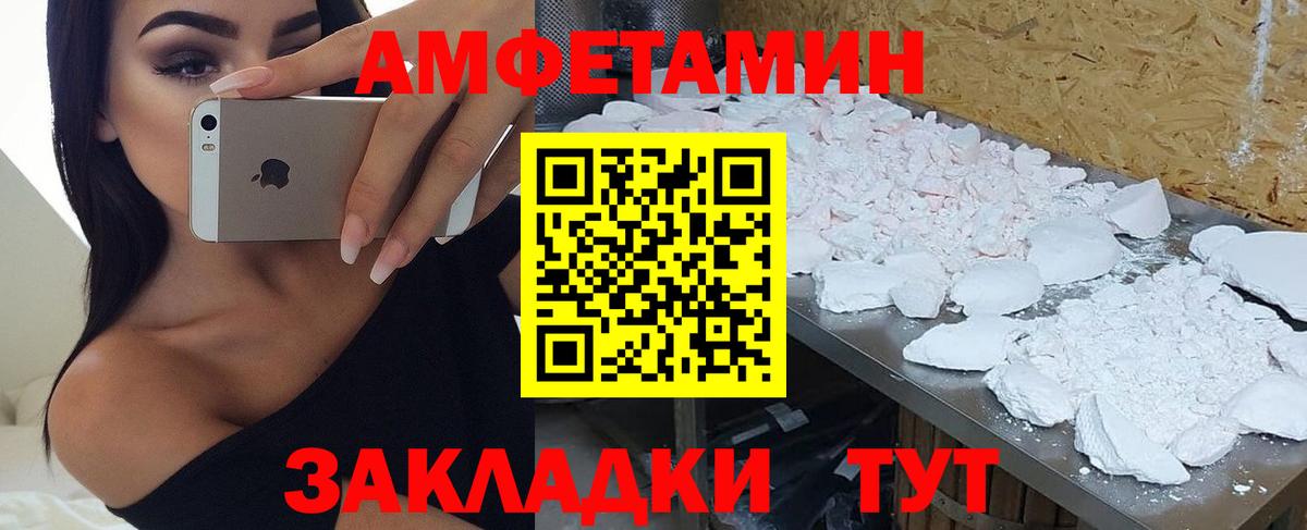 АМФ 97% Арзамас