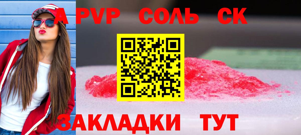 Alpha-PVP кристаллы Арзамас