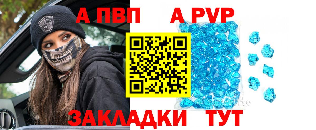 Арзамас  купить  сайты  Вход с VPN  А ПВП кристаллы 
