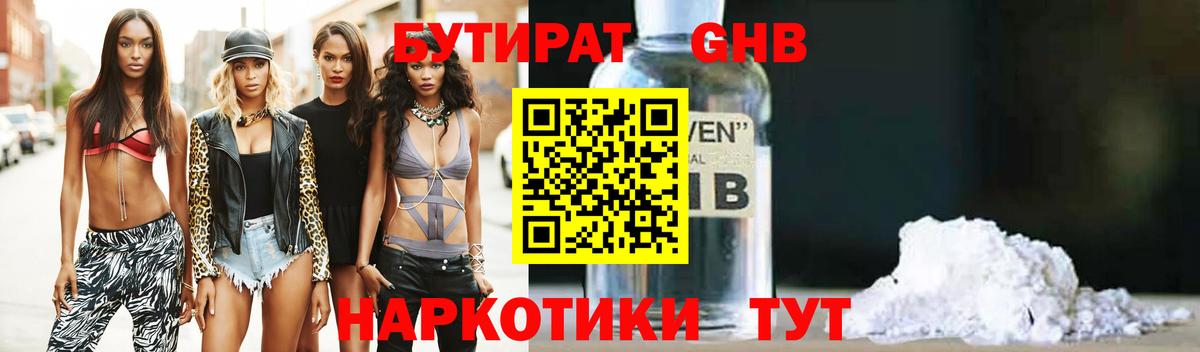 Бутират  Бутират вода  Вход с VPN  Арзамас 