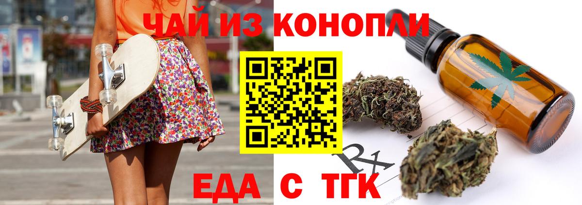 Canna-Cookies марихуана  Вход с VPN  Арзамас 