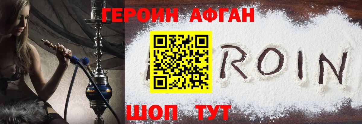 Героин герыч Арзамас