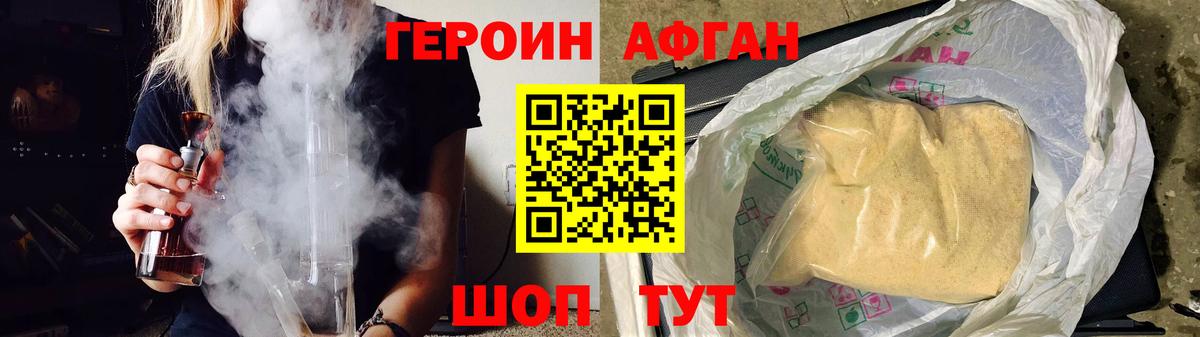Арзамас  Героин Heroin  Вход с VPN 
