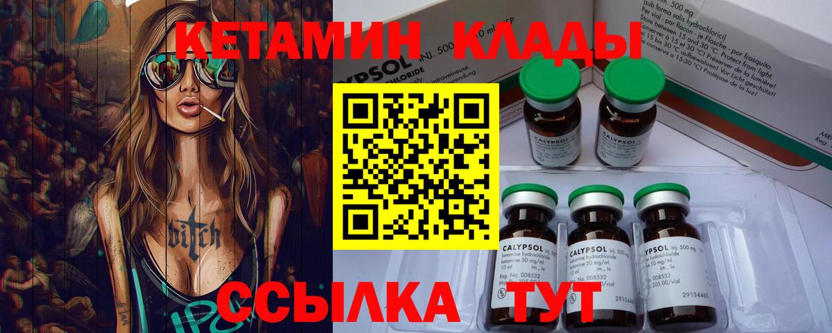 Арзамас  КЕТАМИН VHQ  Вход с VPN  КЕТАМИН VHQ 
