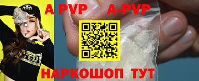 ALPHA-PVP Мариинск