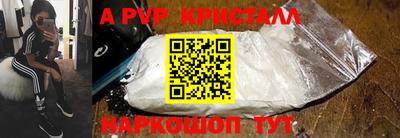 ALPHA-PVP Мариинск