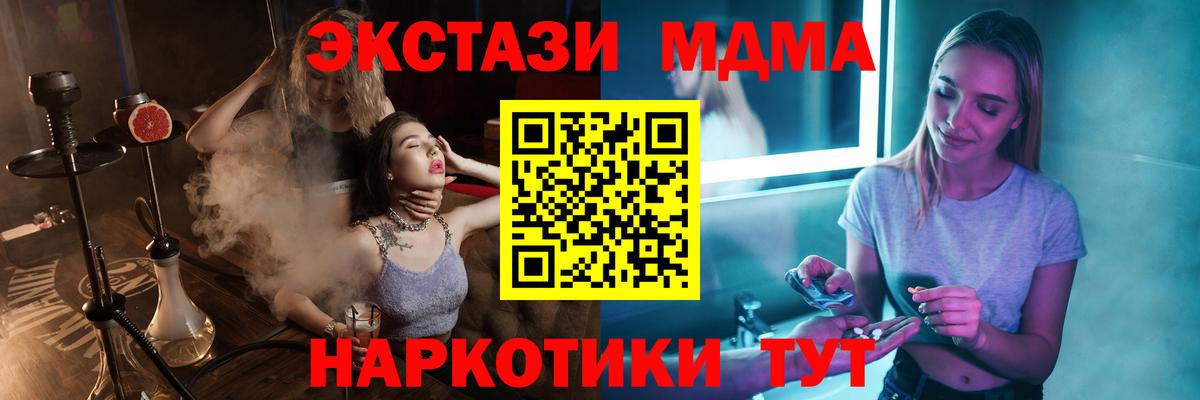MDMA Molly  MDMA VHQ  MDMA  Вход с VPN  Арзамас 