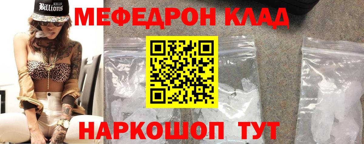Меф мука Арзамас