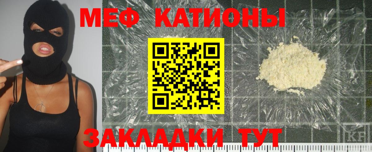 Меф  МЕФ мяу мяу  Вход с VPN  Арзамас  Меф VHQ  МЯУ-МЯУ 