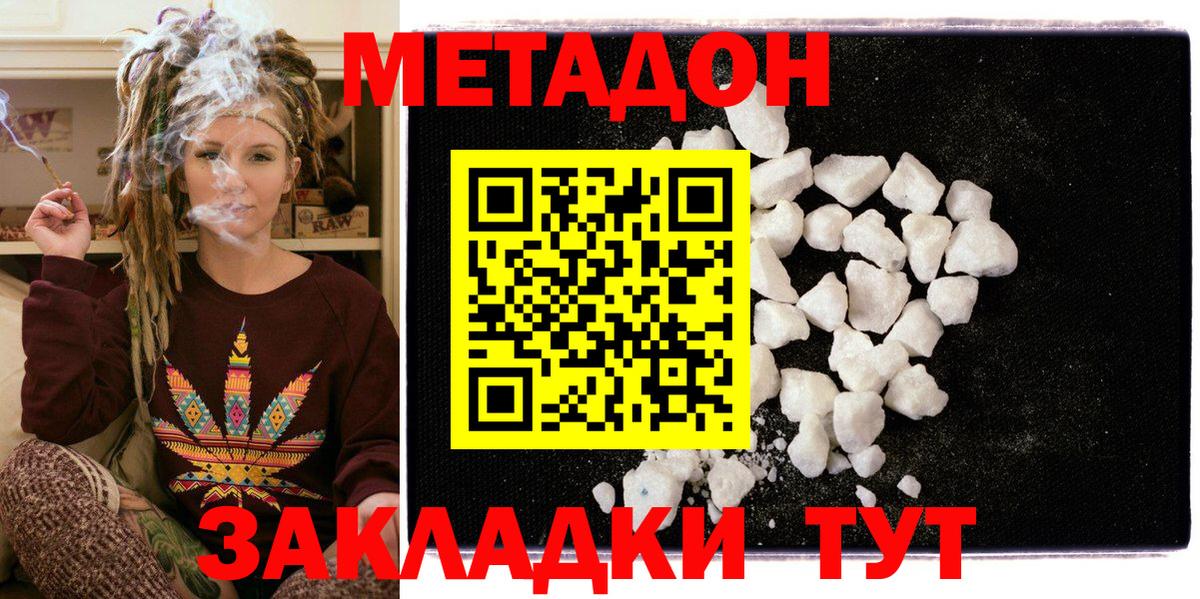 Метадон VHQ Арзамас
