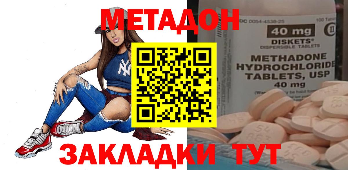 МЕТАДОН белоснежный  МЕТАДОН белоснежный  Арзамас  Вход с VPN 