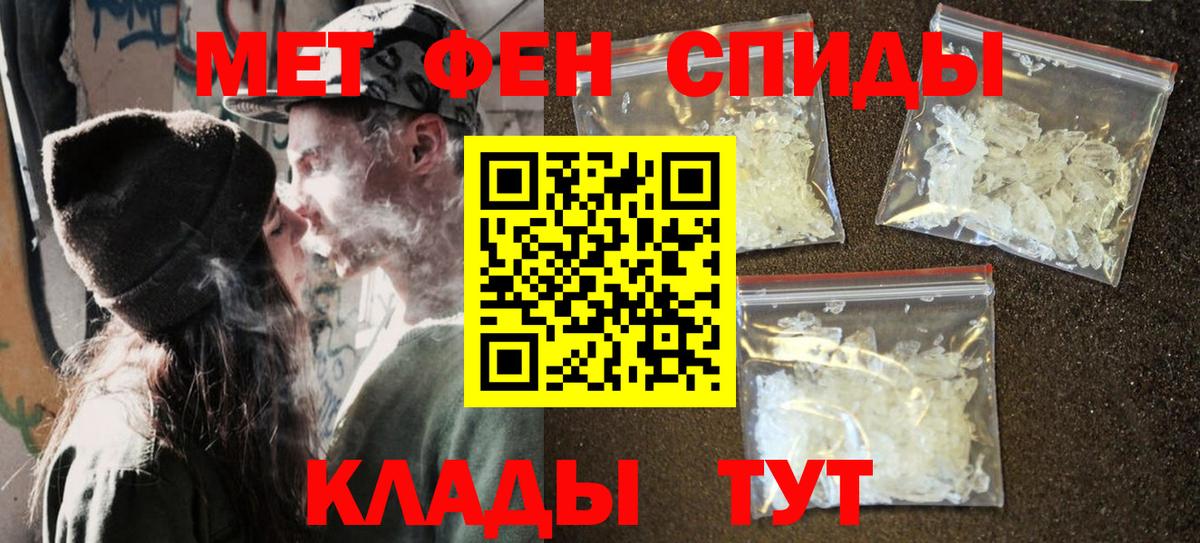 МЕТАМФЕТАМИН Methamphetamine  Вход с VPN  Арзамас 