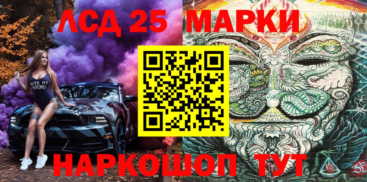 Наркотические марки 1500мкг Арзамас