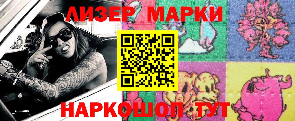 Марки 25I-NBOMe 1,8мг  Марки 25I-NBOMe 1,8мг  Арзамас  Марки 25I-NBOMe  Вход с VPN 